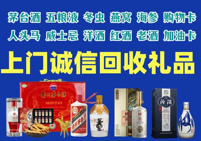 巧家县烟酒回收店